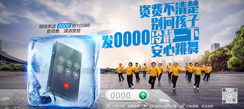 中国移动谯城区移动宽带